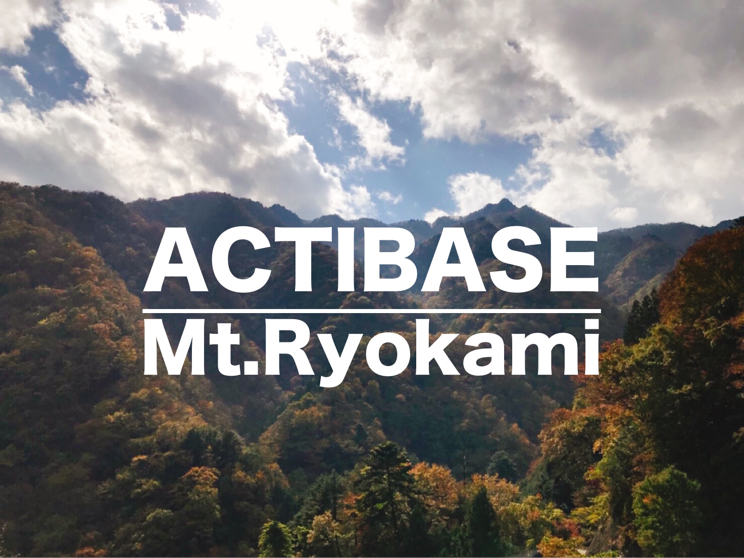 日本百名山 秩父の名峰 紅葉の両神山でテント泊登山 Actibase