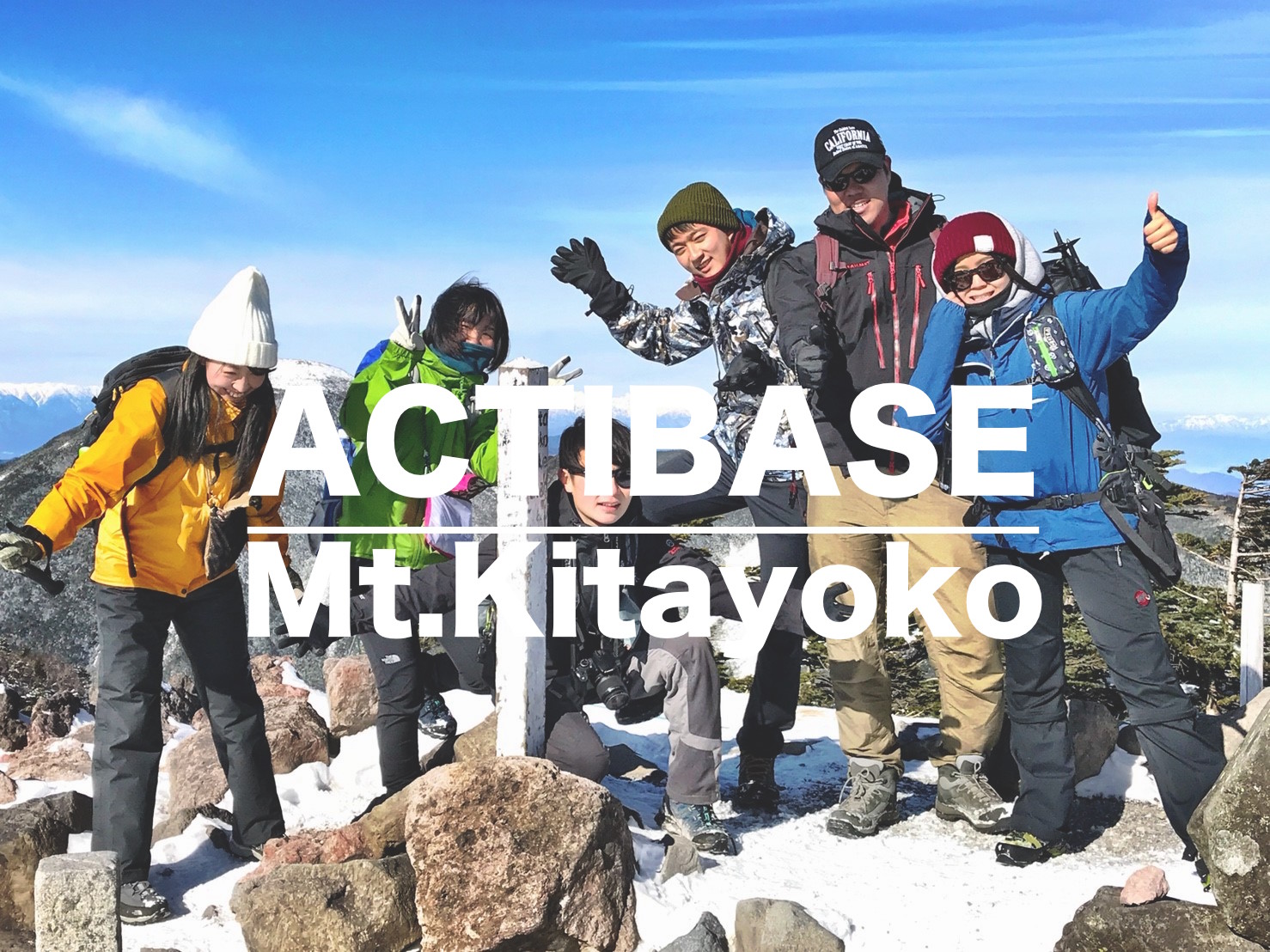 雪山初心者必見 北横岳で往復３時間以内の雪山入門ハイク Actibase