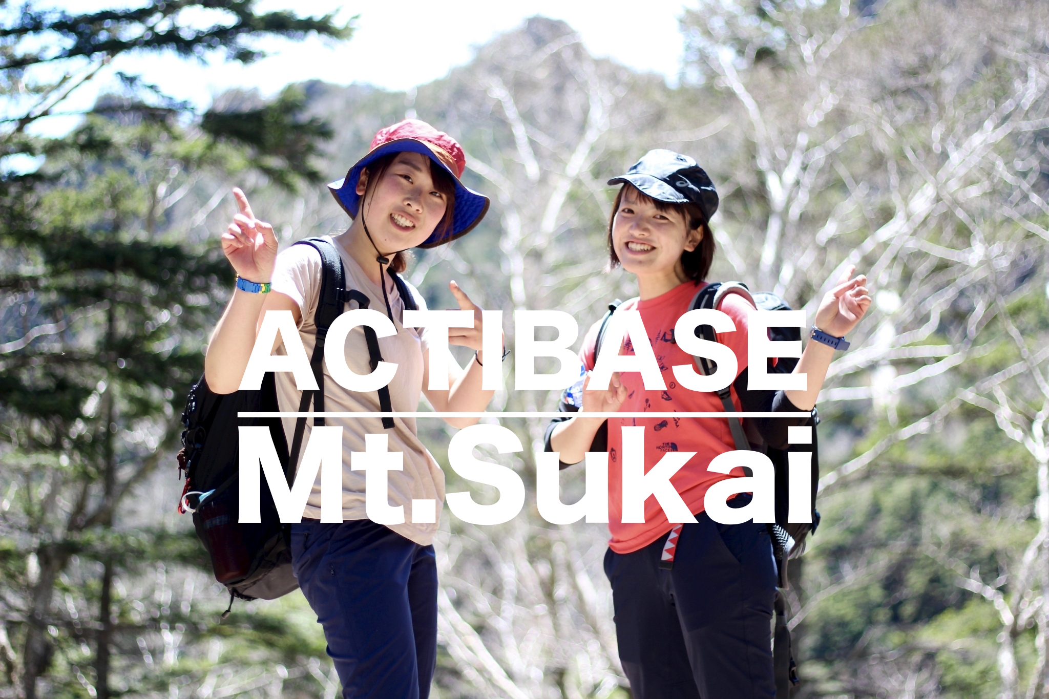 登山口へのアクセス栗川原林道が鬼門 皇海山で日帰り登山 Actibase