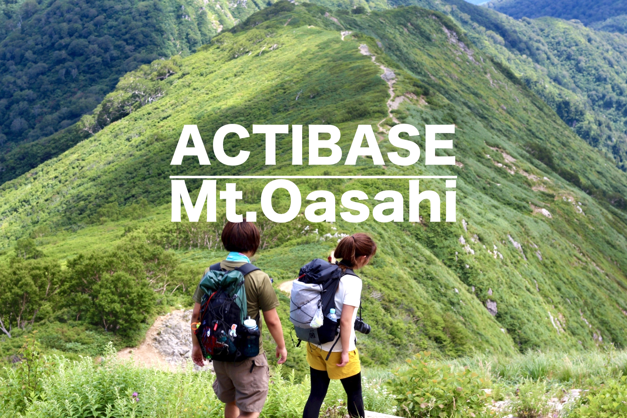 最高の稜線歩き 最短コース古寺鉱泉から大朝日岳へ日帰り登山 Actibase